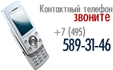 Контактный телефон рекламно-производственной компании «REKLAMA-CITY». Звоните!
