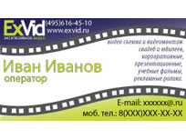Разработка фирменного стиля для салона «ExVid», визитная карточка