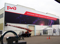 Оформление II-го Международного железнодорожного салона EХРО 1520 — фото№4